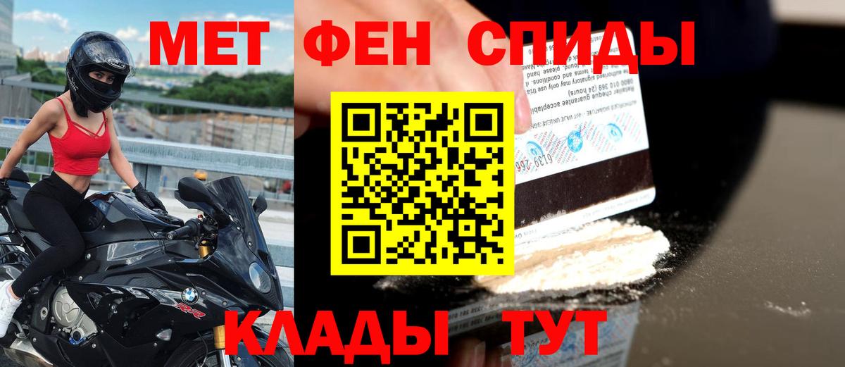 АМФЕТАМИН 98%  АМФ  Жигулёвск  Вход с VPN 
