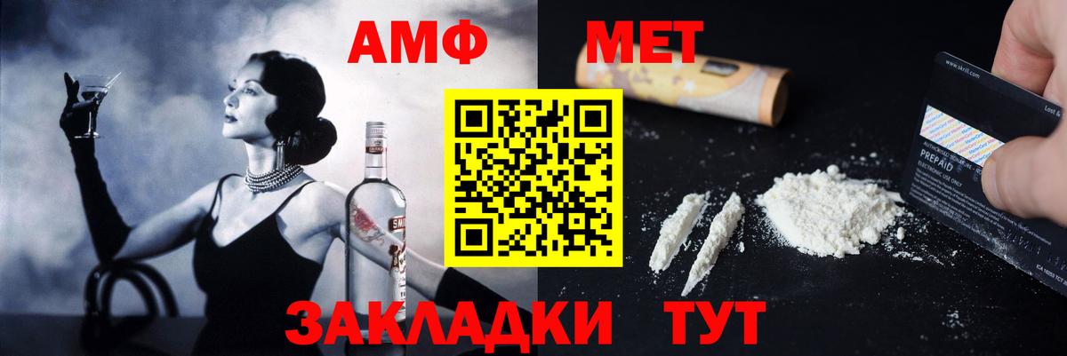 АМФЕТАМИН VHQ Жигулёвск