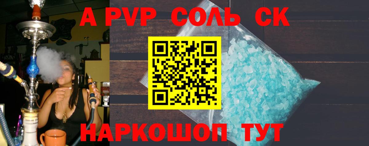 Alpha PVP VHQ Жигулёвск
