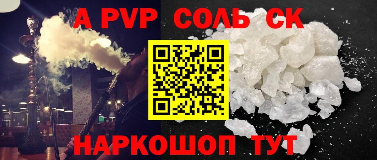 А ПВП Crystall  Alpha-PVP кристаллы  A-PVP VHQ  Вход с VPN  Жигулёвск 