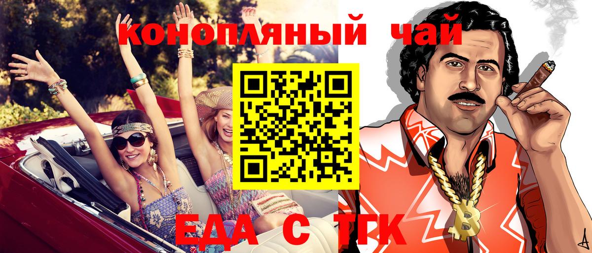 Жигулёвск  Canna-Cookies конопля  Вход с VPN 