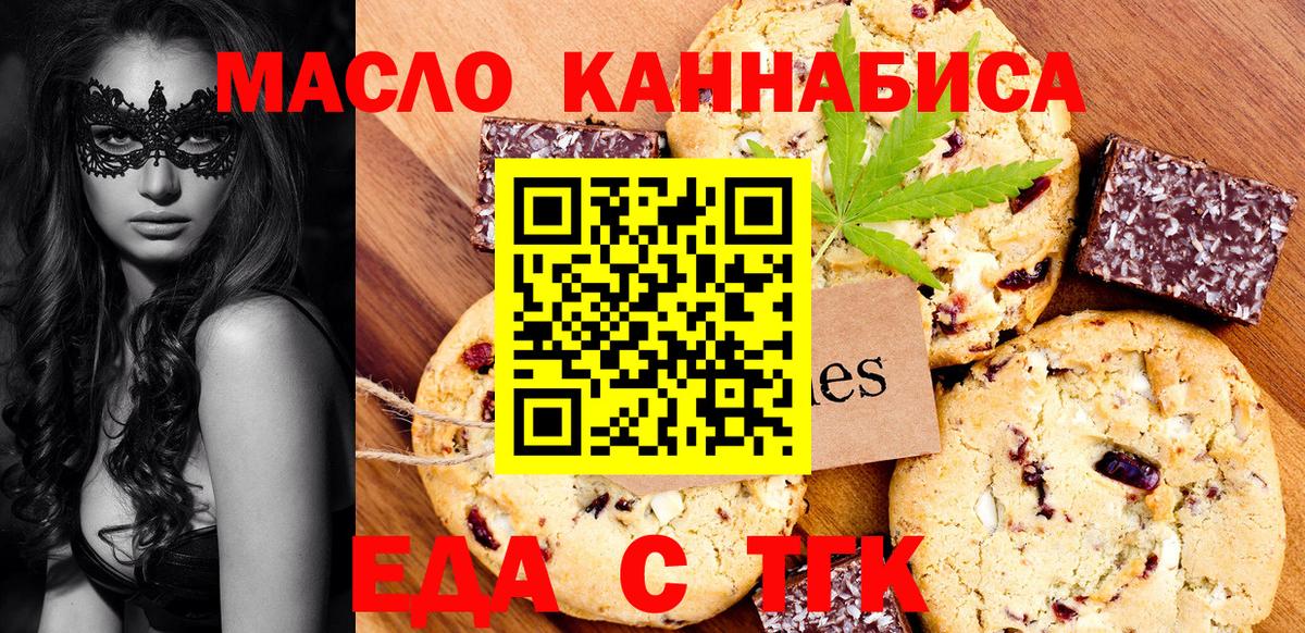 Кодеин Жигулёвск
