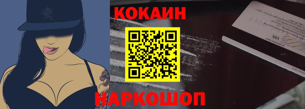 Кокаин Columbia  Вход с VPN  Жигулёвск  COCAIN FishScale 