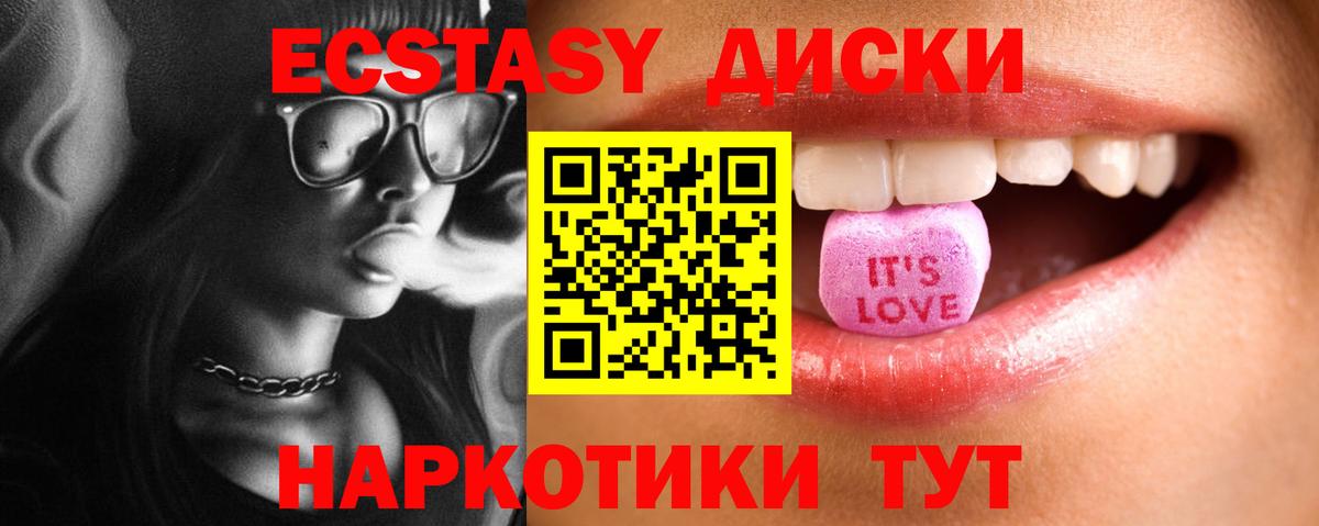 Жигулёвск  Ecstasy 280 MDMA  Вход с VPN  ЭКСТАЗИ  ЭКСТАЗИ 280 MDMA 
