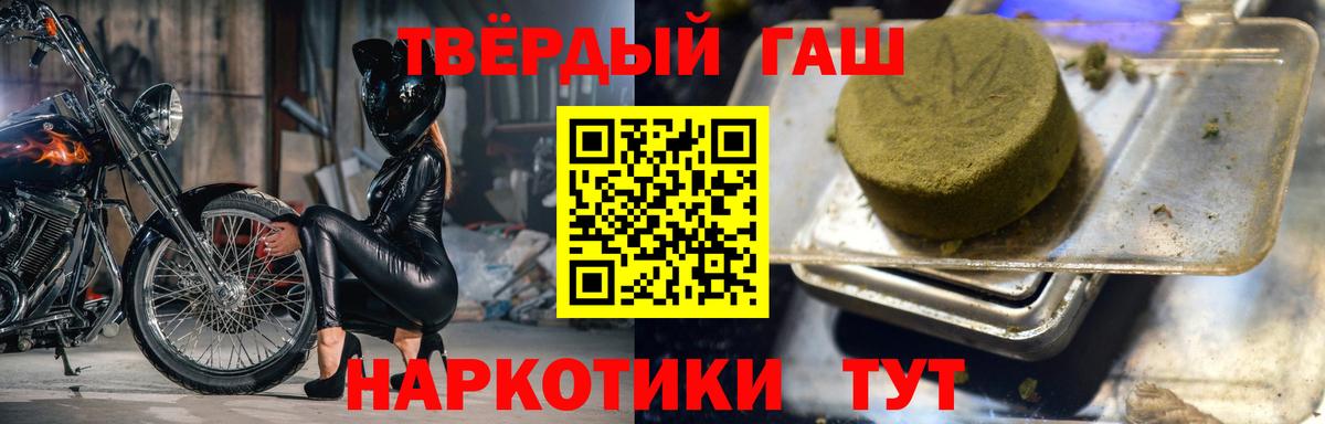 Гашиш 40% ТГК  Вход с VPN  Жигулёвск 