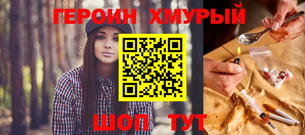 Героин VHQ Жигулёвск