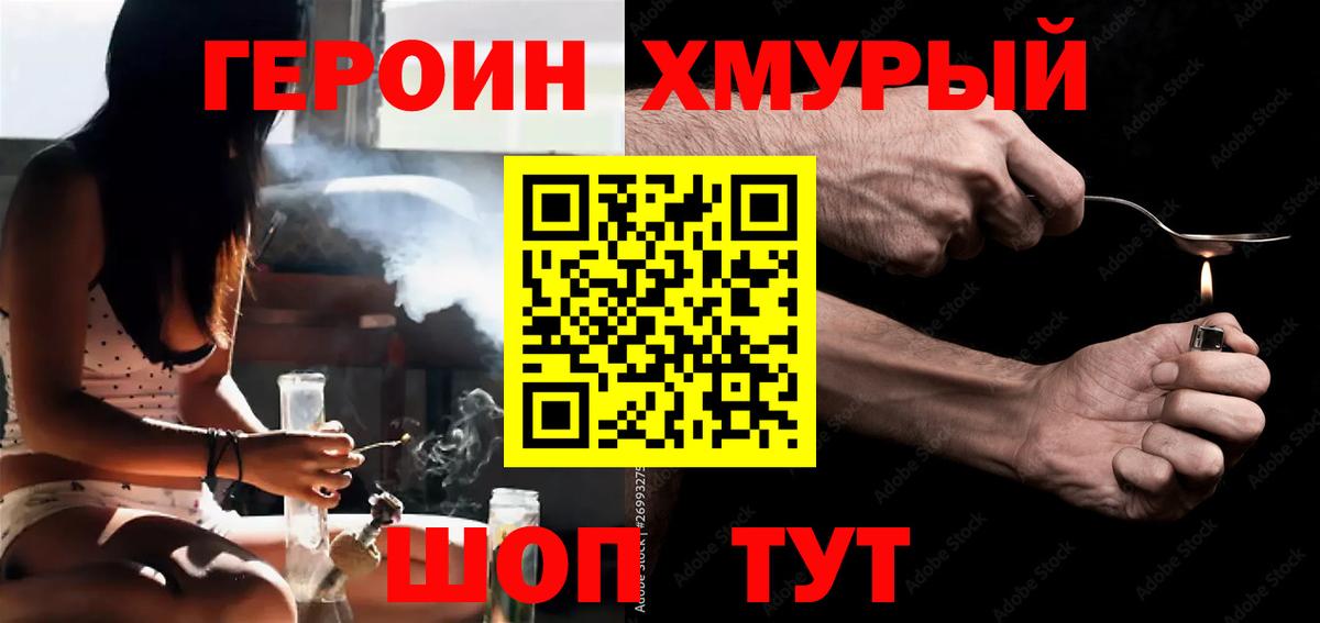 Жигулёвск  ГЕРОИН белый  Вход с VPN 