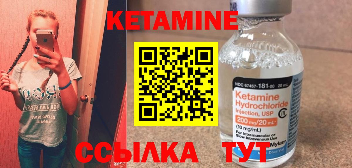 Кетамин VHQ Жигулёвск