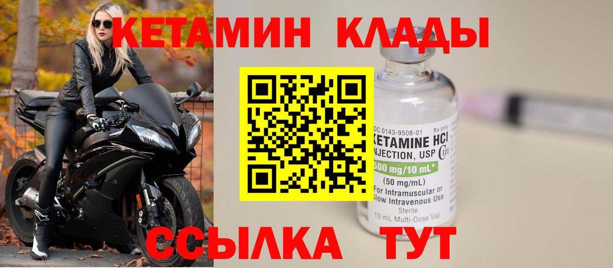 КЕТАМИН ketamine  Вход с VPN  Жигулёвск  КЕТАМИН VHQ 