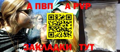 ALPHA-PVP Лесосибирск