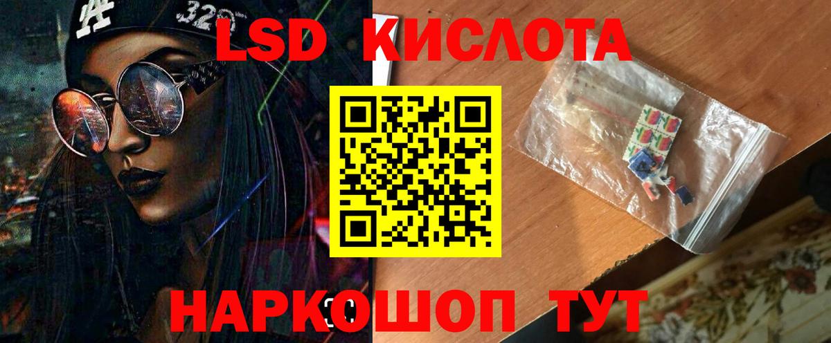 Лсд 25 экстази кислота Жигулёвск