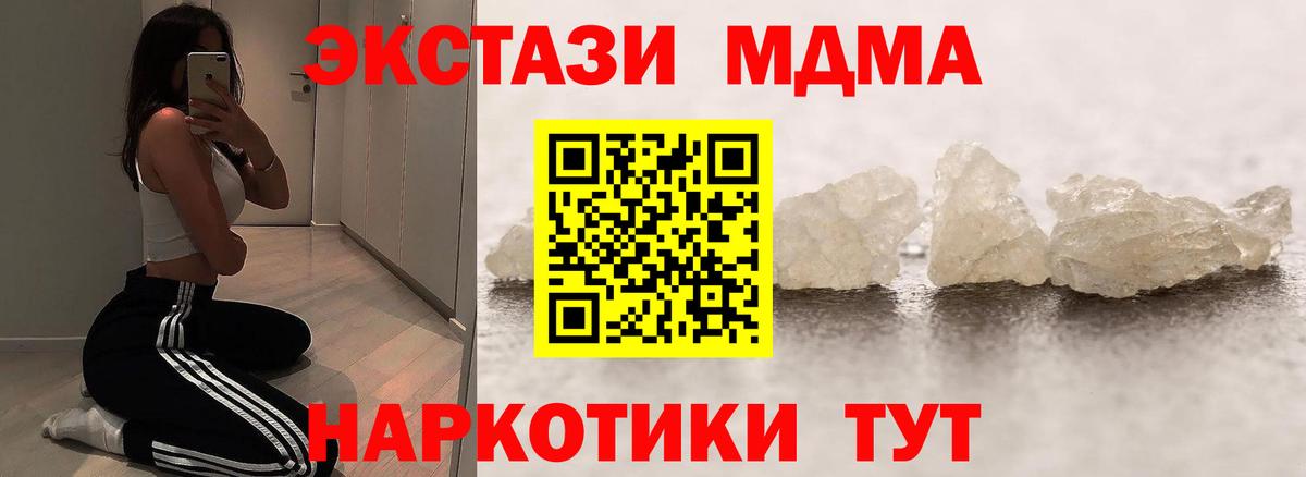 Жигулёвск  MDMA  Вход с VPN  MDMA Molly  МДМА молли 