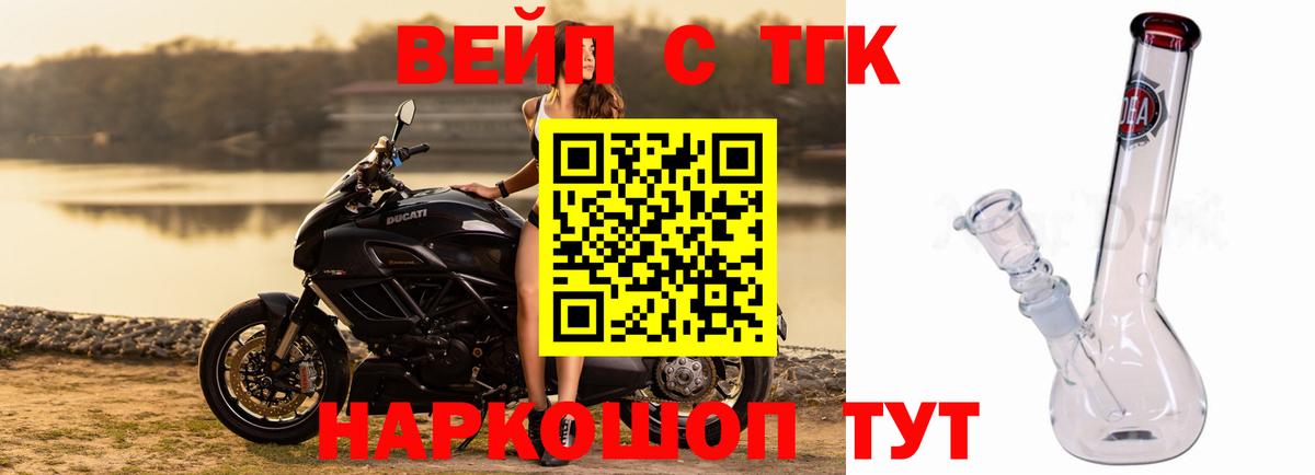 Дистиллят ТГК гашишное масло  Вход с VPN  Дистиллят ТГК вейп  Жигулёвск 