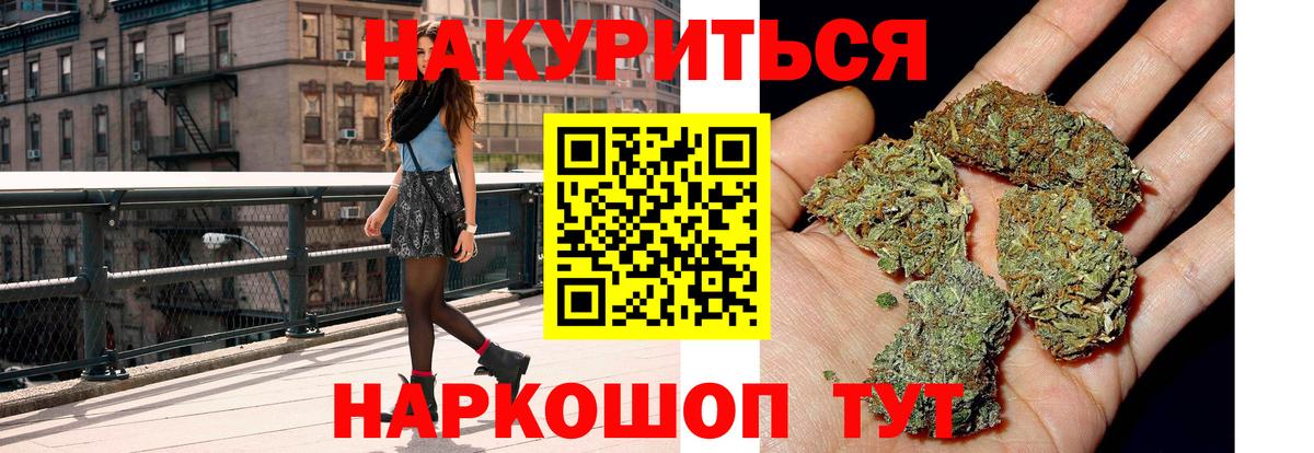 Конопля Bruce Banner Жигулёвск